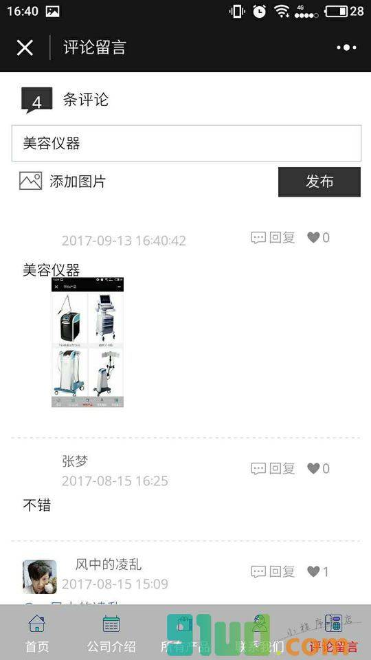 广州汇博美容仪器制造商小程序截图