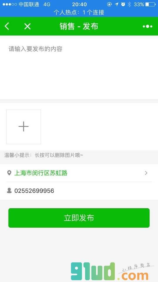 附近招聘岗位小程序截图