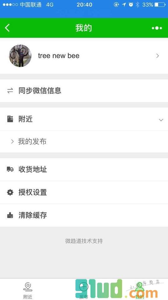 附近招聘岗位小程序截图