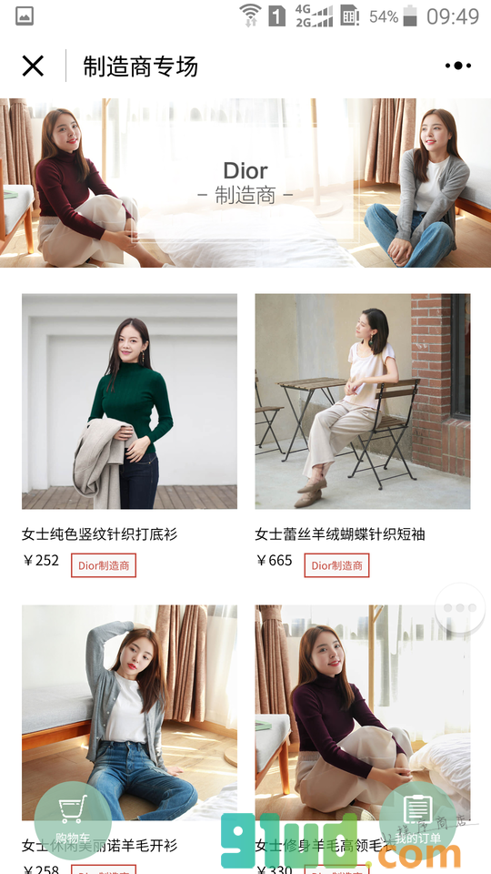 逸想严选小程序截图