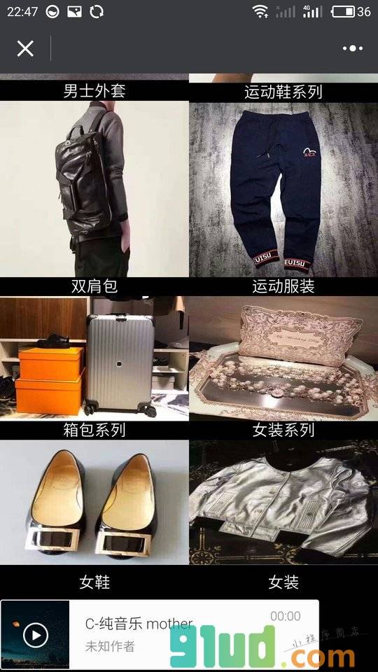 时尚杂志外贸原单奢侈品大牌服装小程序截图