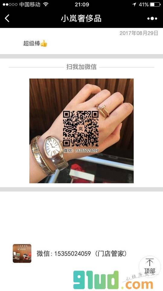 小岚奢侈品回收小程序截图