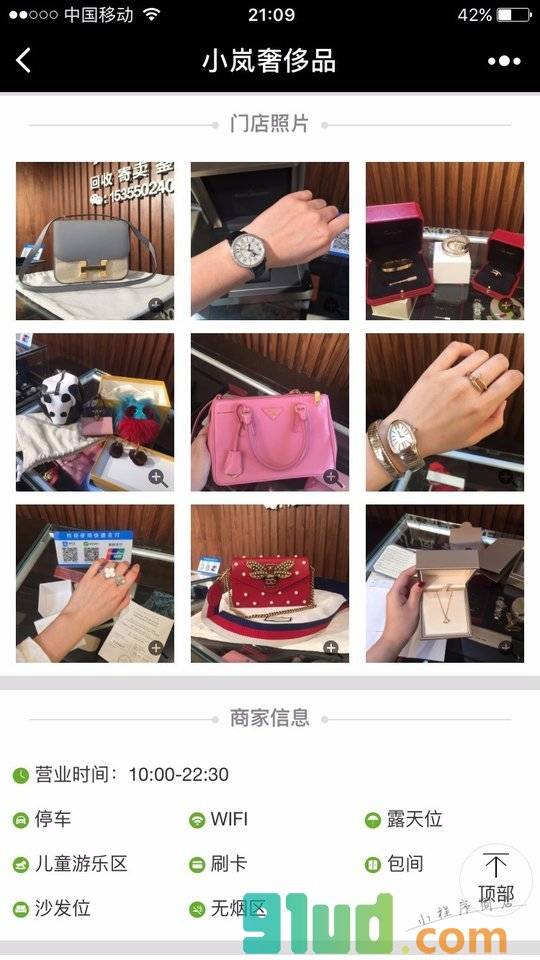 小岚奢侈品回收小程序截图