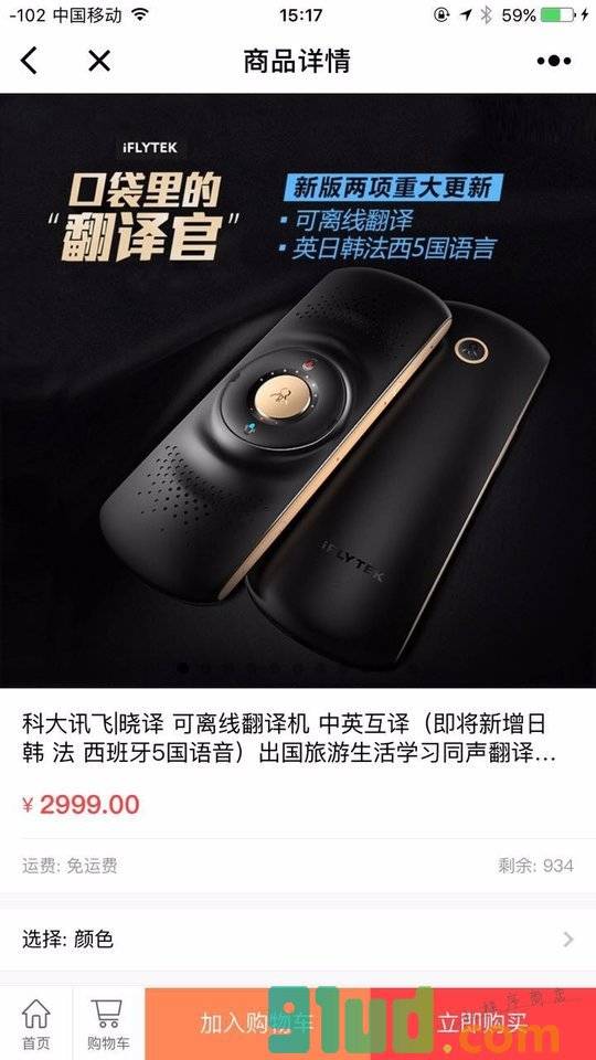 新设技小店小程序截图