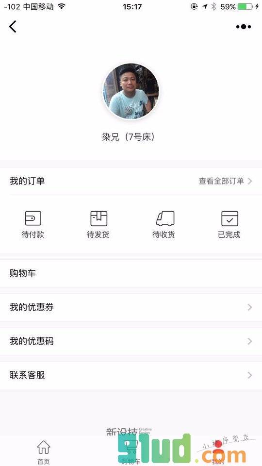 新设技小店小程序截图
