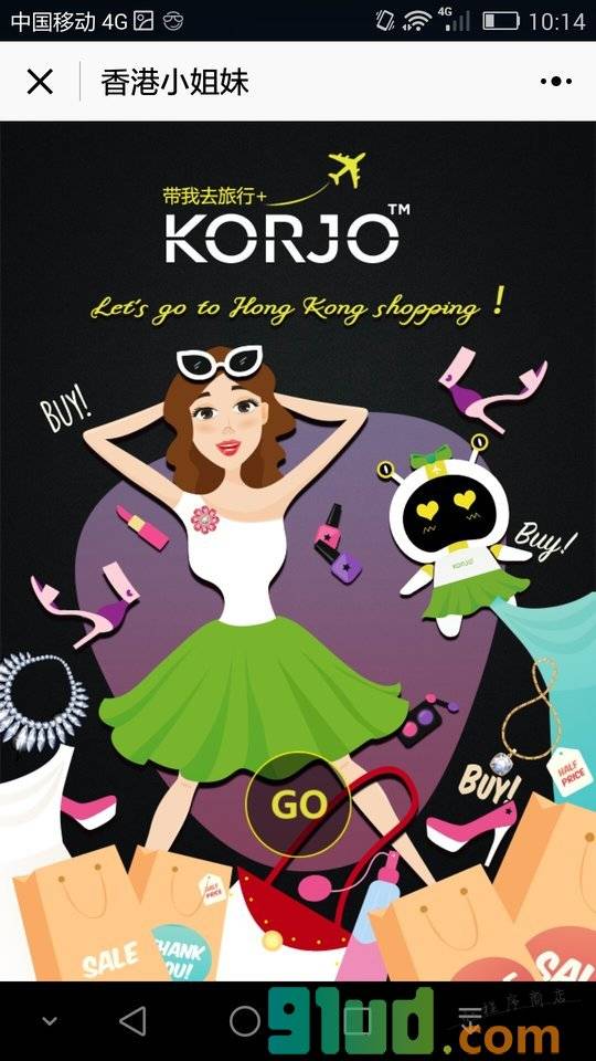 KORJO香港小姐妹小程序截图