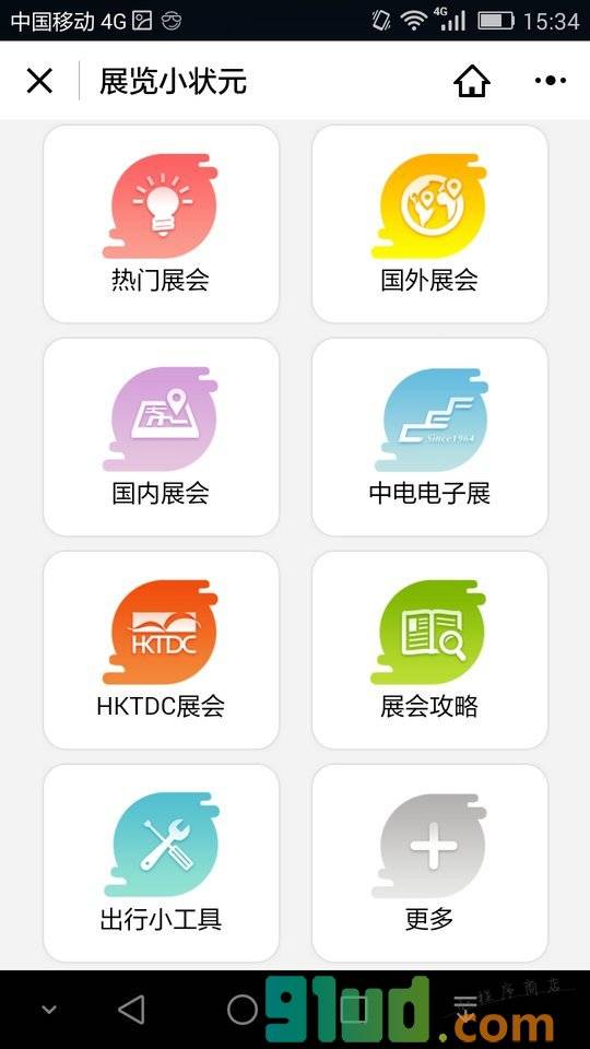 KORJO展览小状元小程序截图