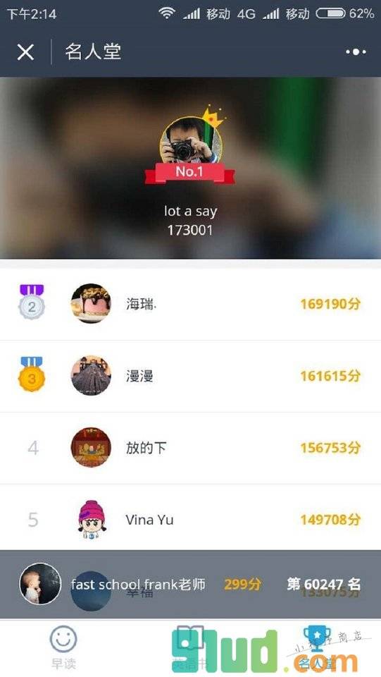 小学生英语早读外教版小程序截图