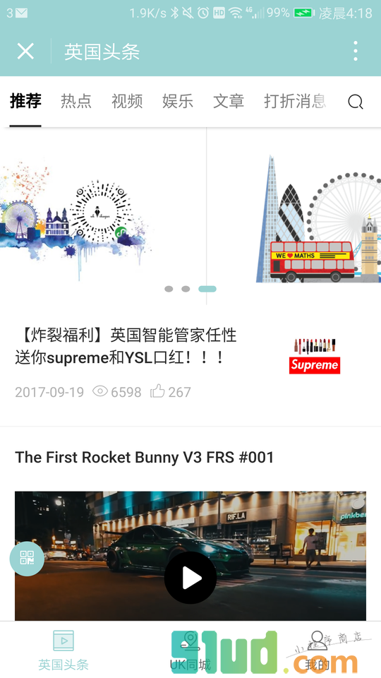 英国智能管家小程序截图