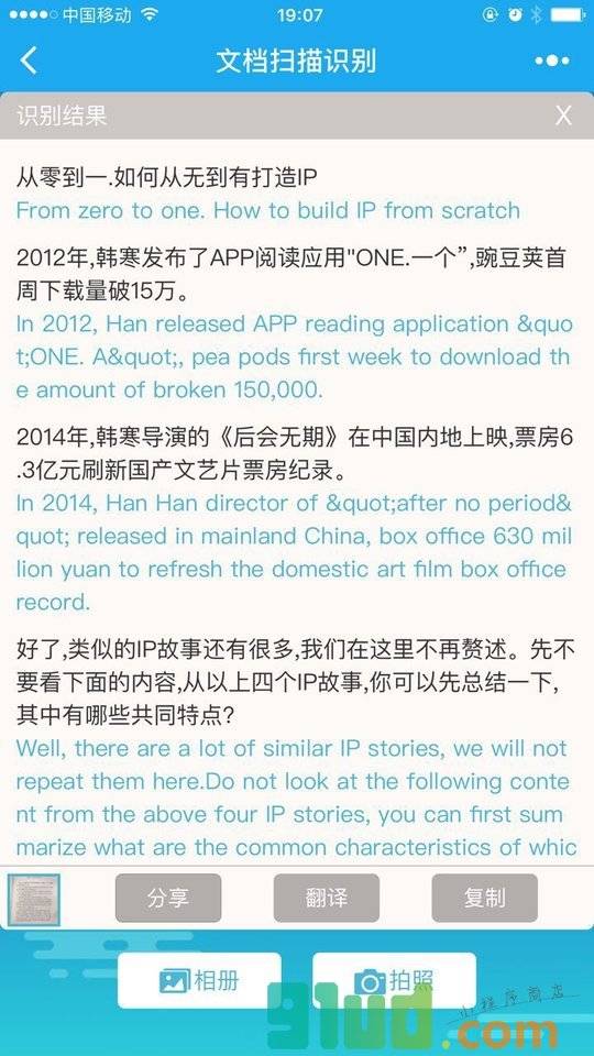 文档扫描识别小程序截图