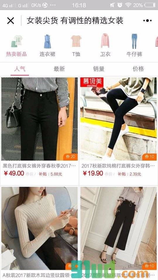 享搜搜小程序截图