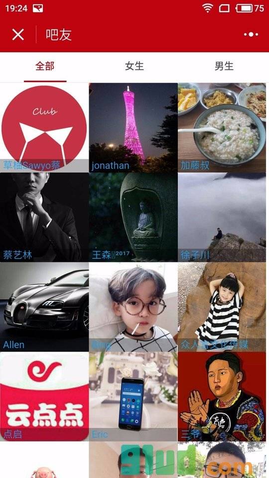 草柚小程序截图