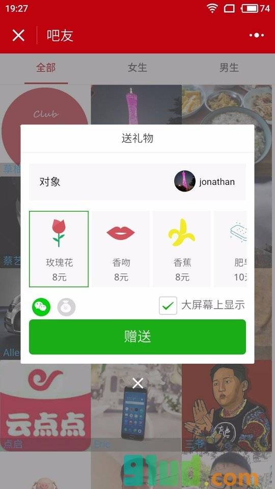 草柚小程序截图
