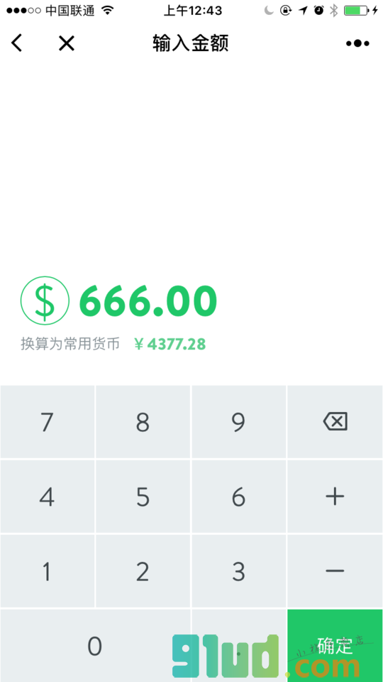 绿豆旅行记账小程序截图