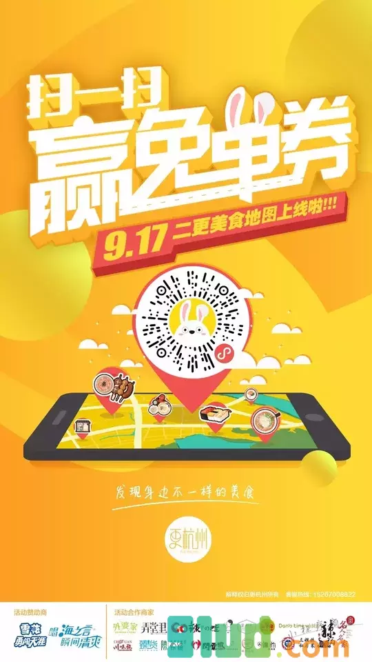 二更美食地图小程序截图