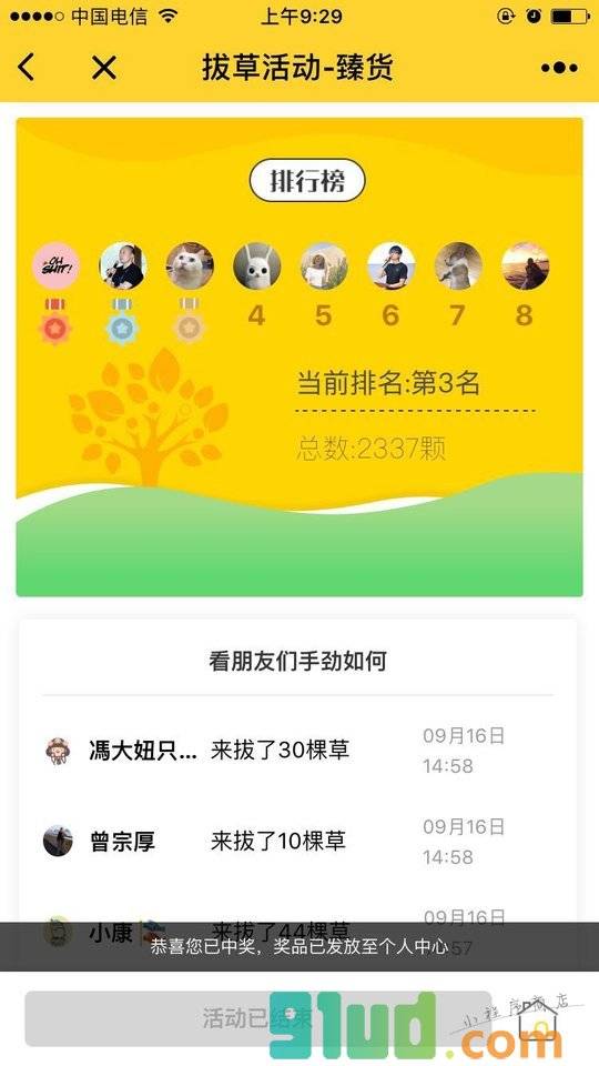二更美食地图小程序截图