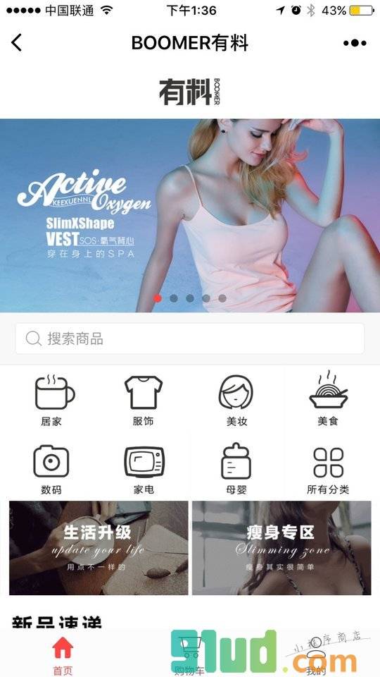 BOOMER有料小程序截图