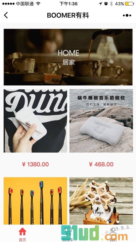 BOOMER有料小程序截图