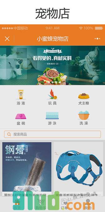 宠宠欲动宠物店小程序截图