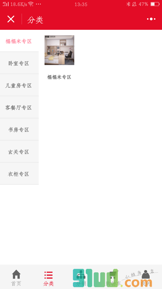 衣柜书柜酒柜电视柜榻榻米小程序截图