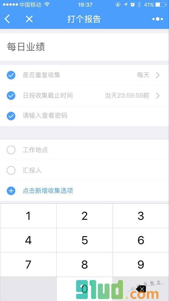 打个报告小程序截图