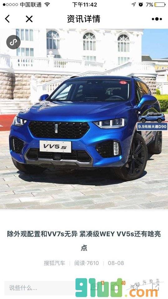 有车以后小程序截图