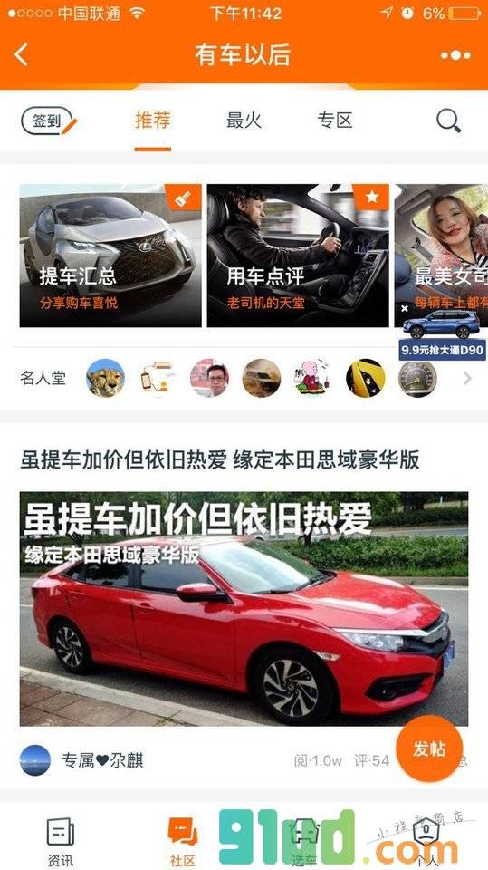 有车以后小程序截图
