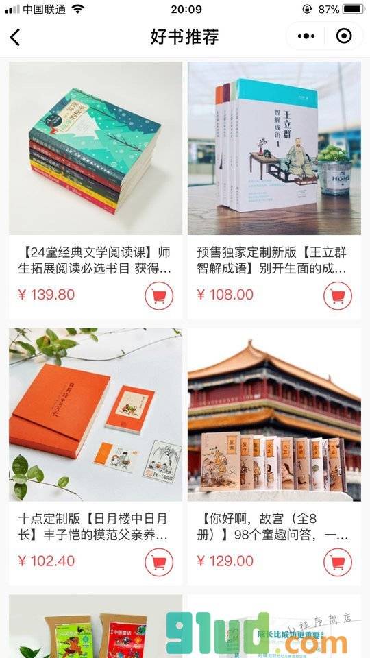 生肖星座运势商城小程序截图