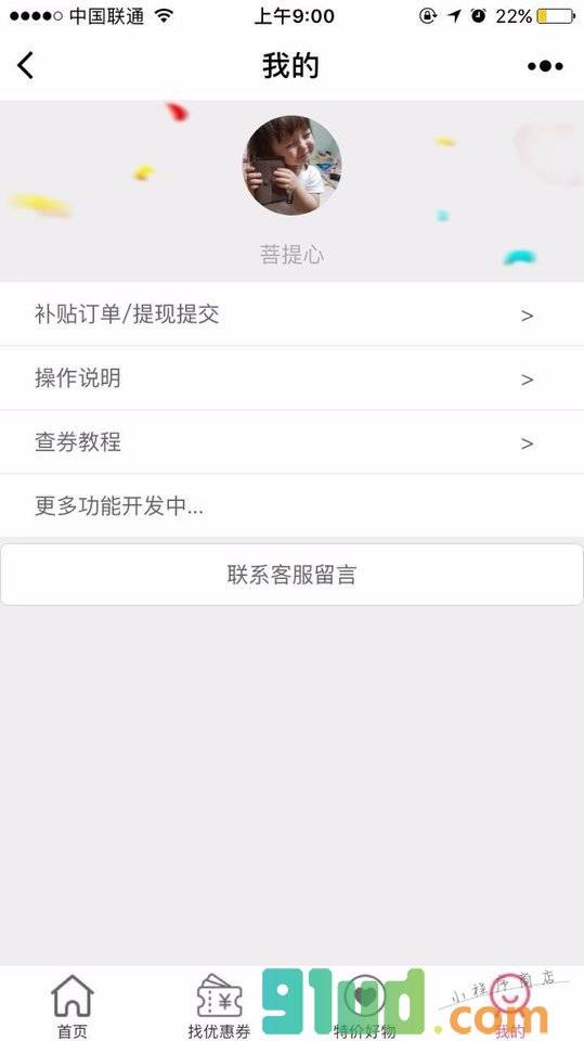 任我挑购物小程序截图
