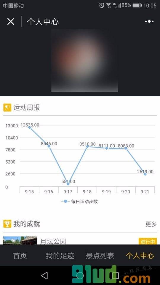 徒游记小程序截图