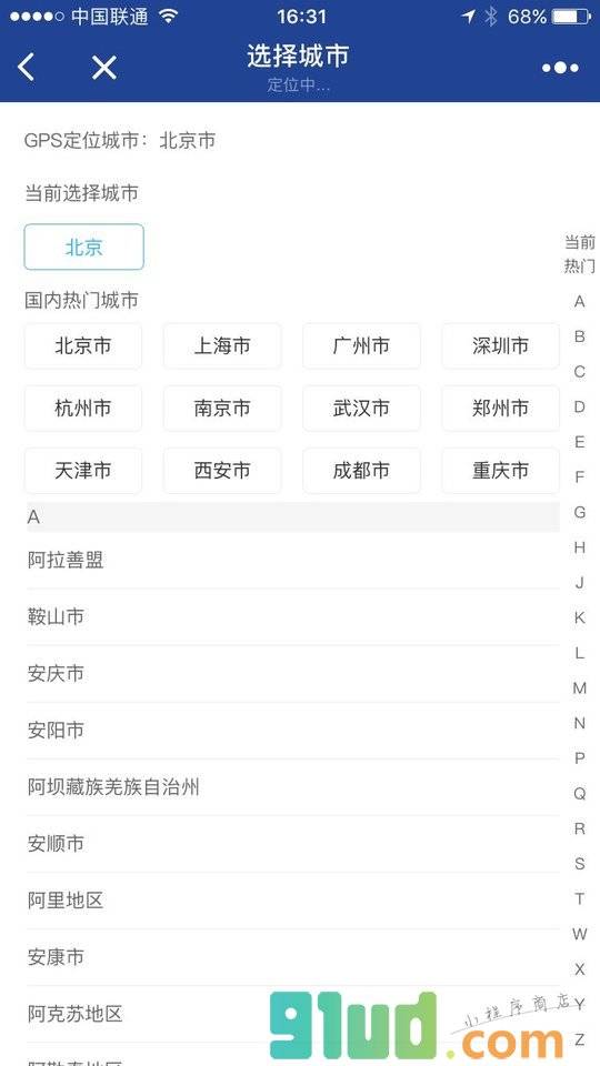 工银信用卡爱购周末小程序截图