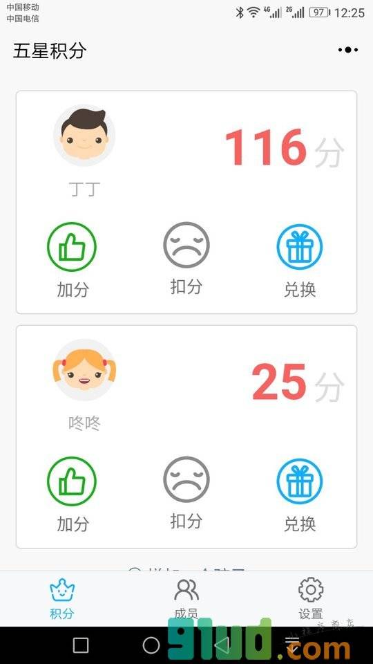 五星积分小程序截图