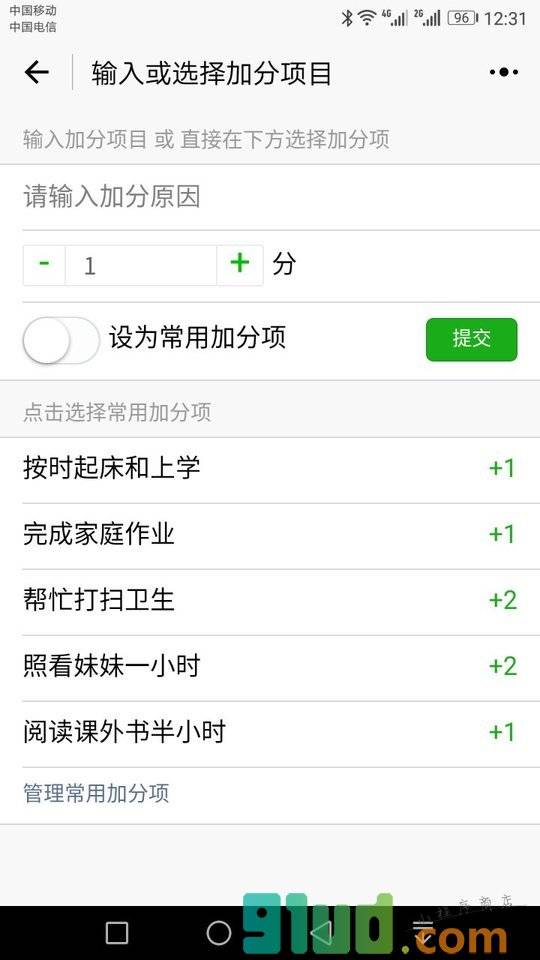 五星积分小程序截图