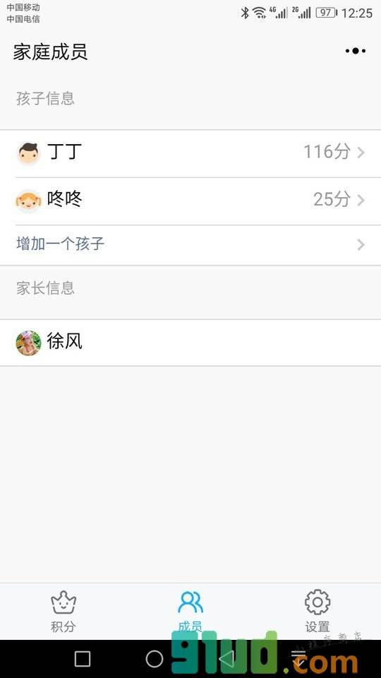 五星积分小程序截图