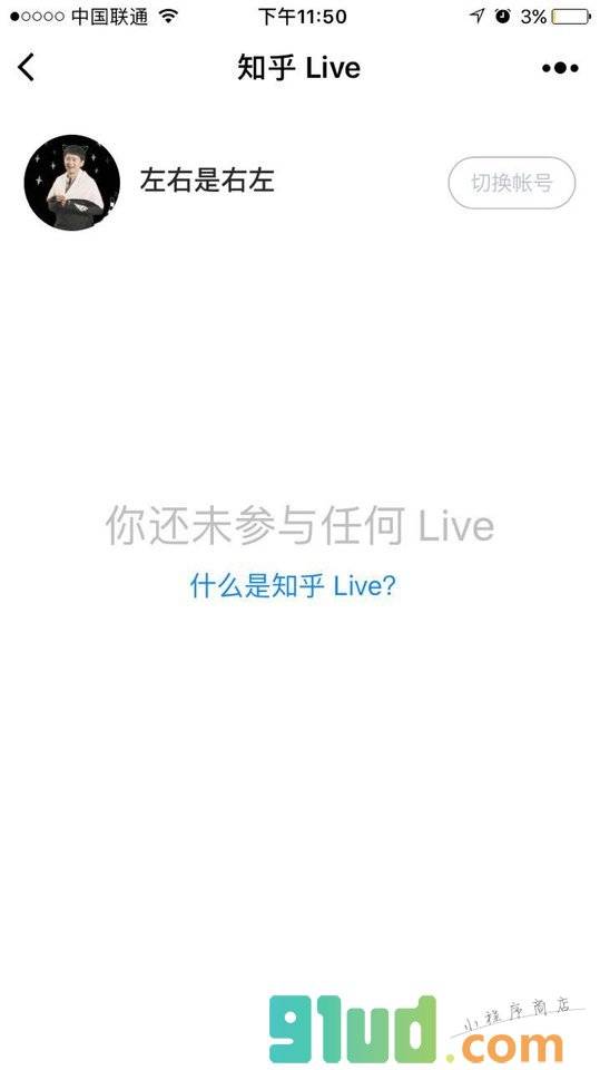 知乎Live小程序截图