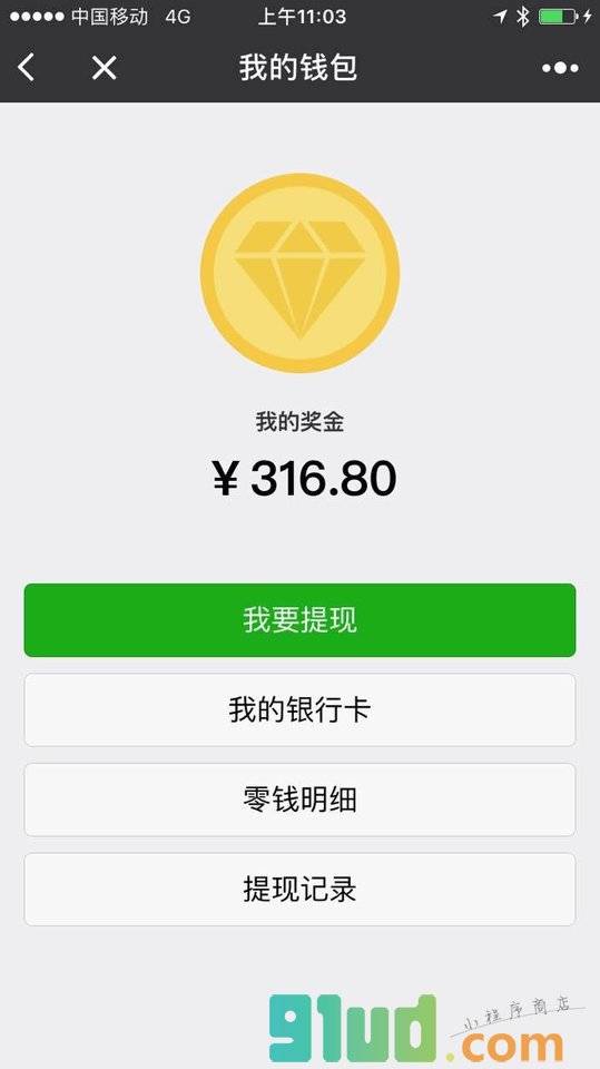 健走奖金小程序截图