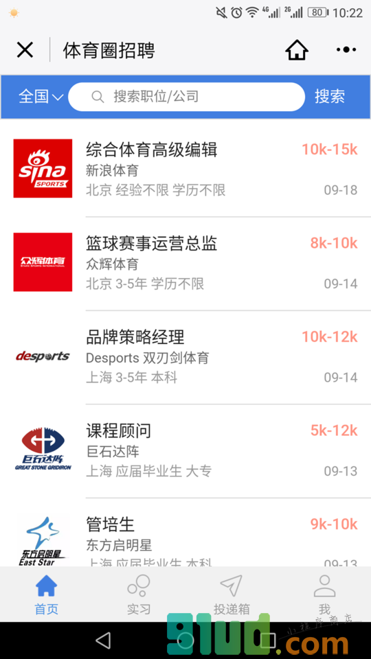 体育圈招聘小程序截图