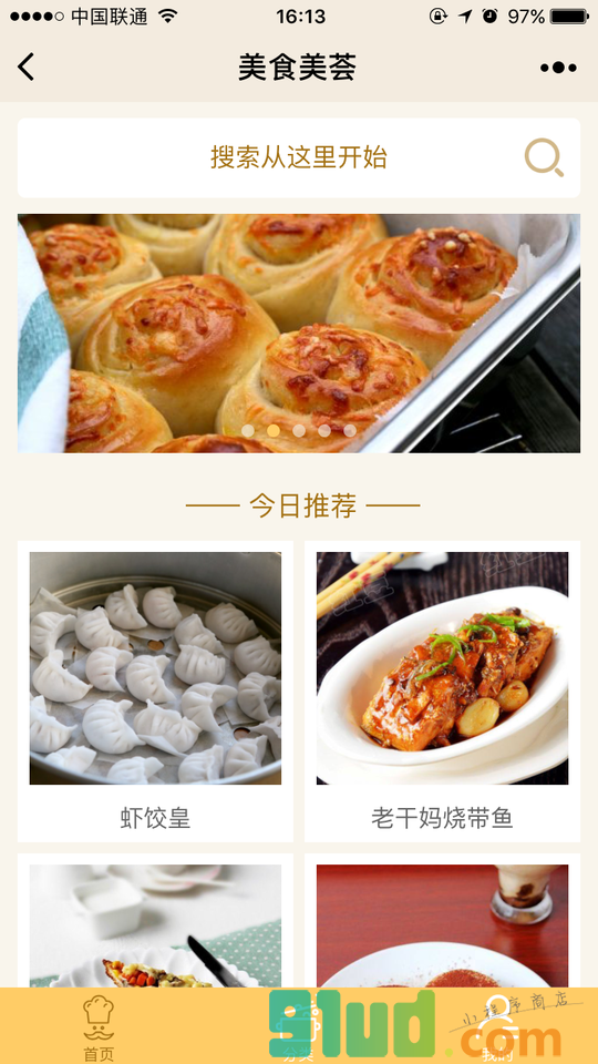 美食美荟小程序截图
