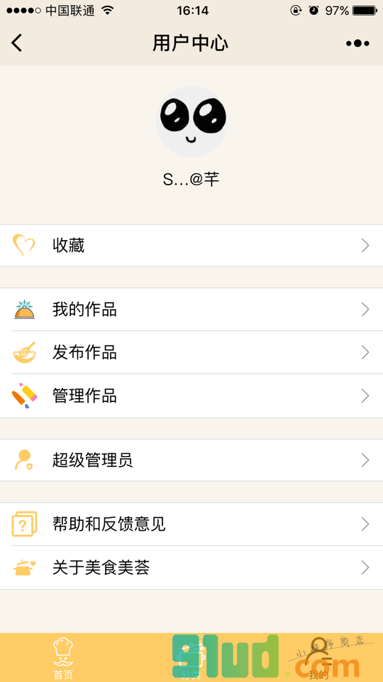 美食美荟小程序截图