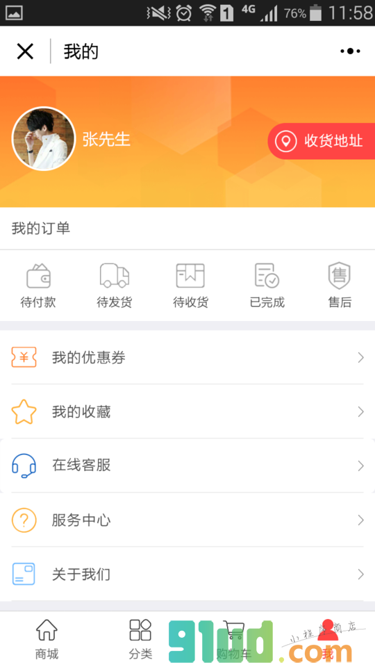 视力商城小程序截图