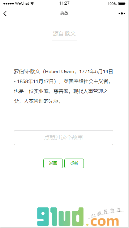 BIGPLUS小程序截图
