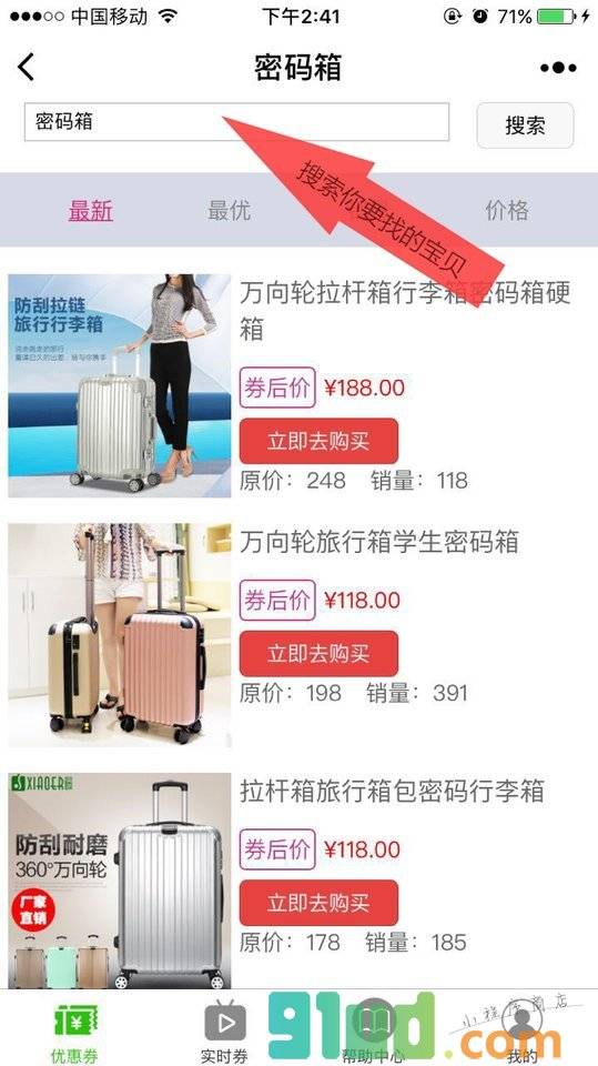 U券券小程序截图