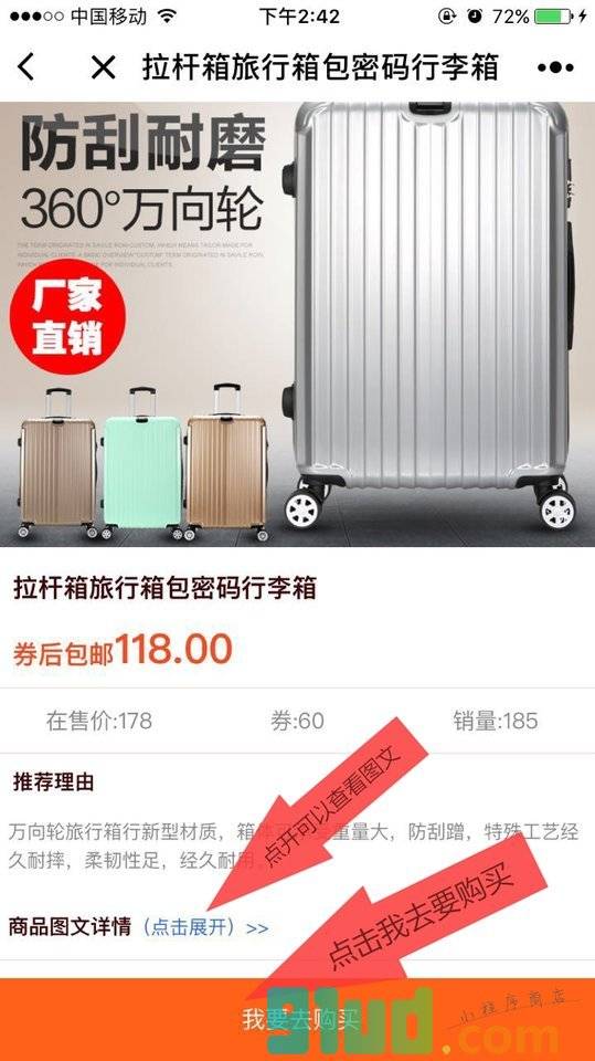 U券券小程序截图