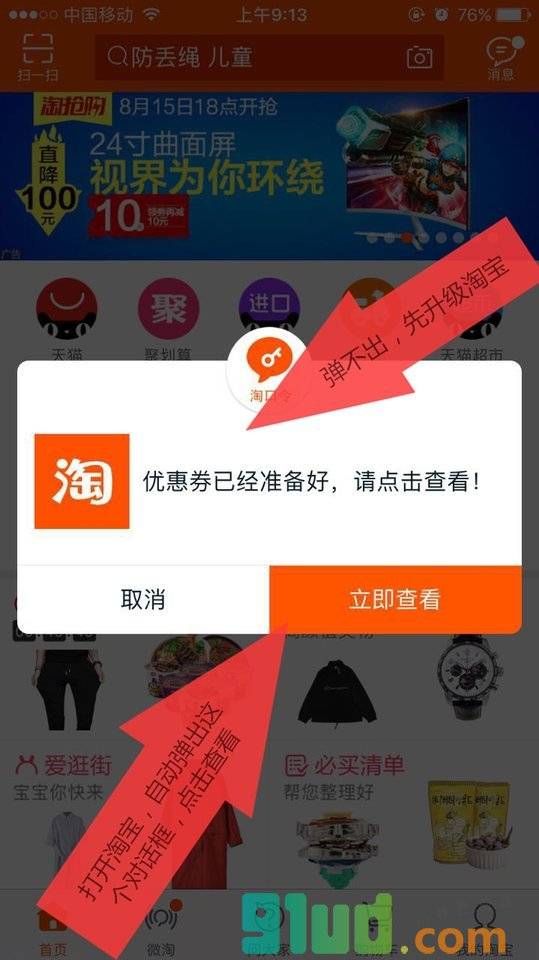U券券小程序截图