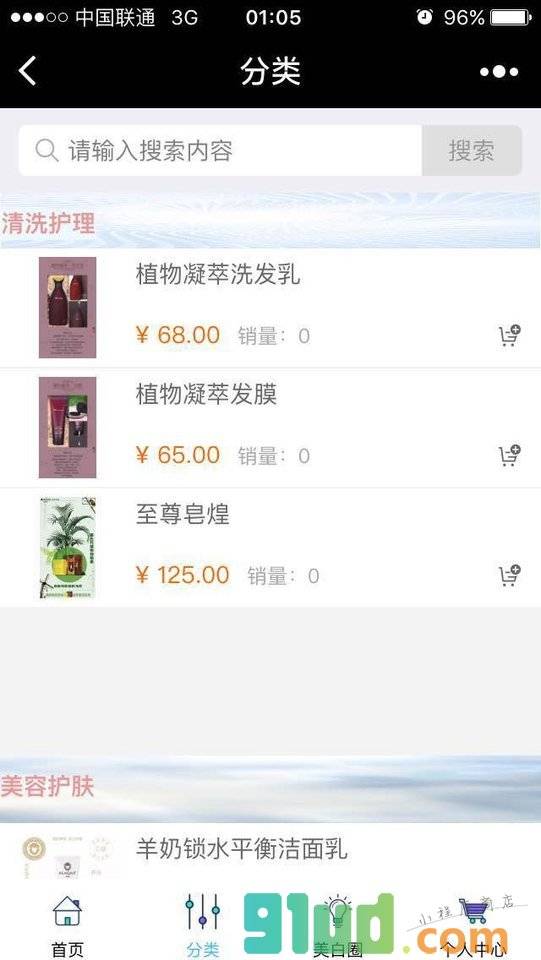 贝泉美容护肤小程序截图
