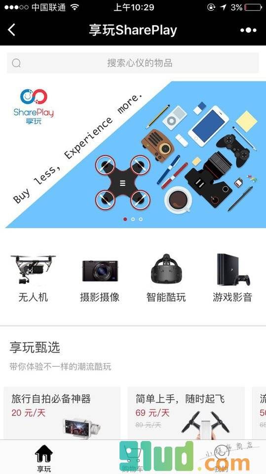 享玩SharePlay小程序截图