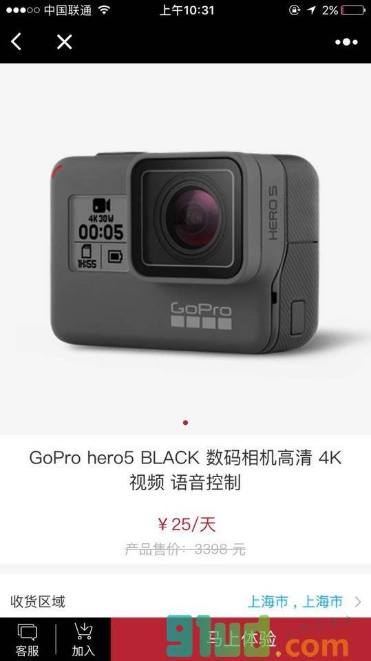 享玩SharePlay小程序截图
