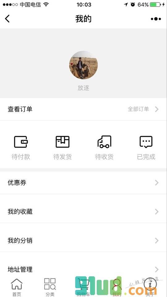 微街秀商城小程序截图