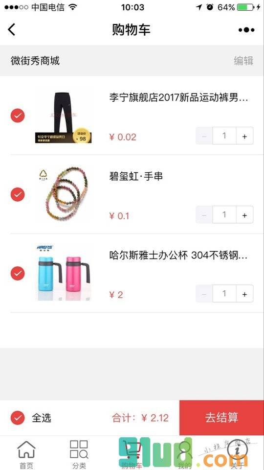 微街秀商城小程序截图