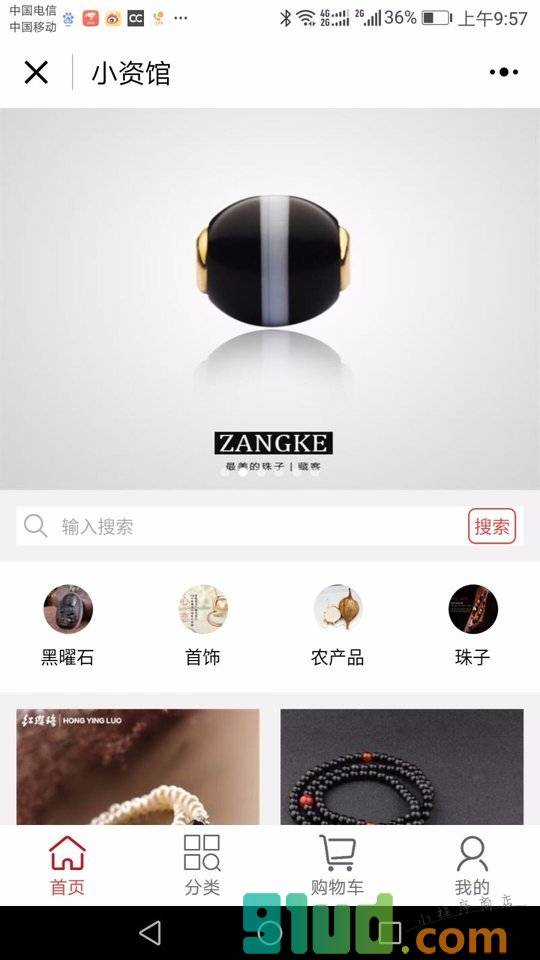小资馆小程序截图